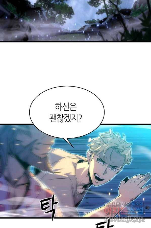 범이 내려왔다 16화 54