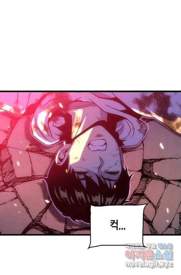 범이 내려왔다 16화 61