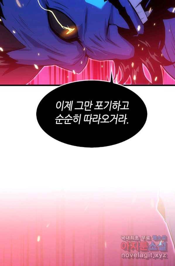 범이 내려왔다 16화 66