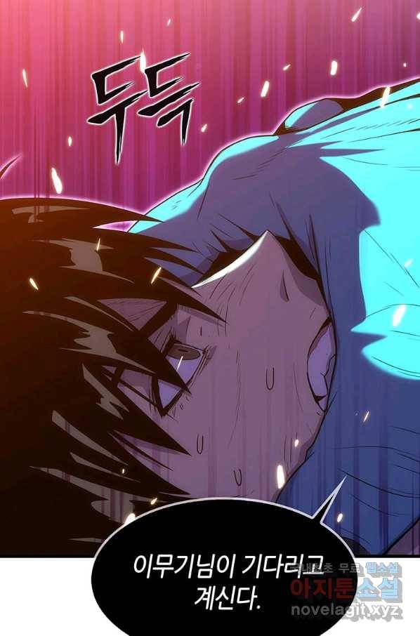 범이 내려왔다 16화 67