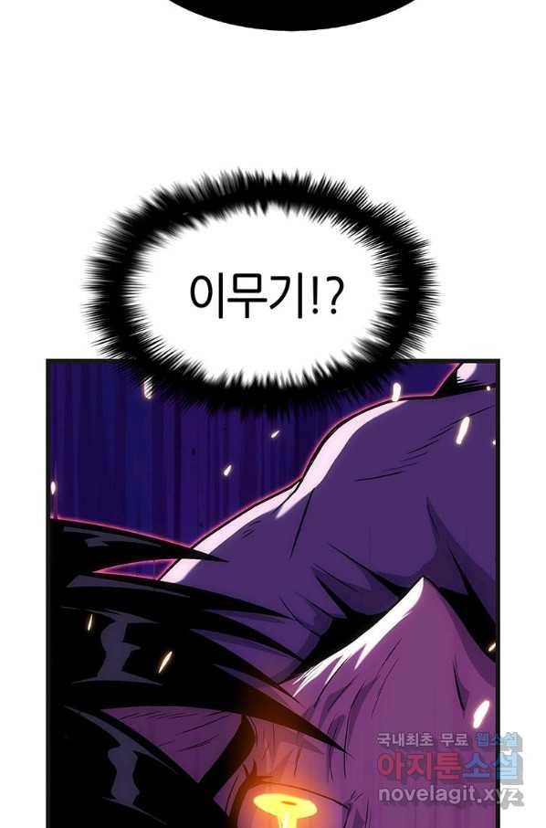 범이 내려왔다 16화 68