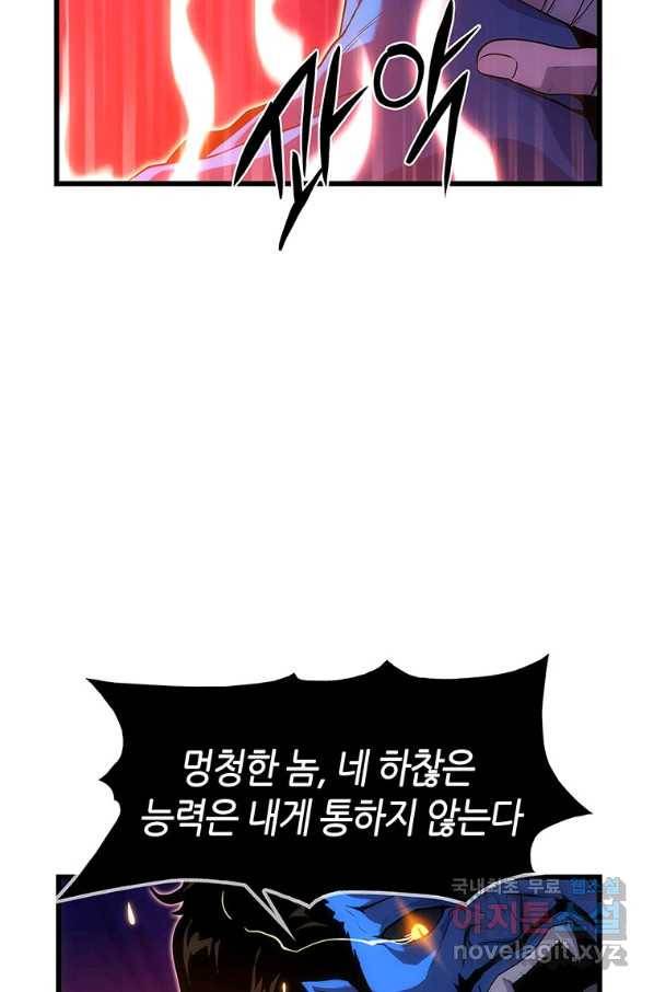범이 내려왔다 16화 73