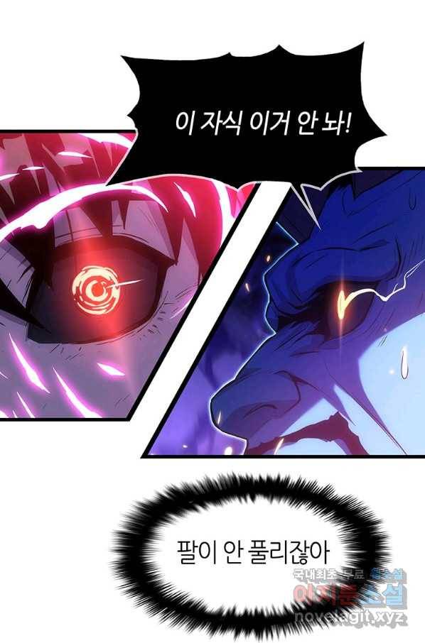 범이 내려왔다 16화 78