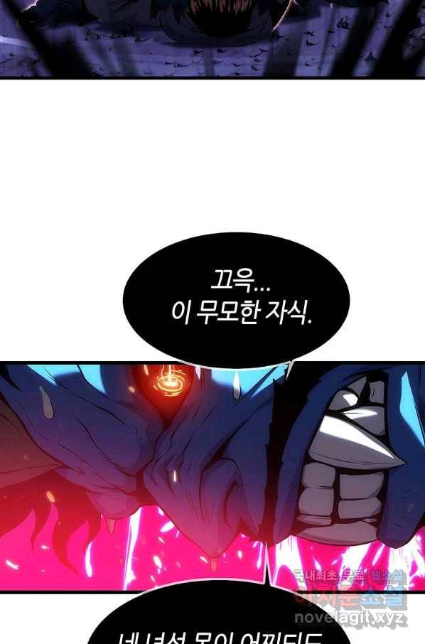 범이 내려왔다 16화 82