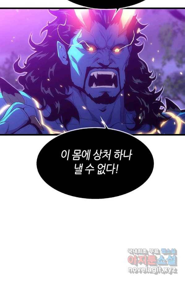 범이 내려왔다 16화 87