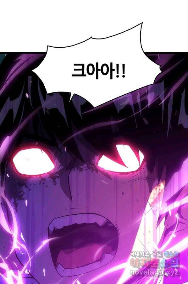 범이 내려왔다 16화 88