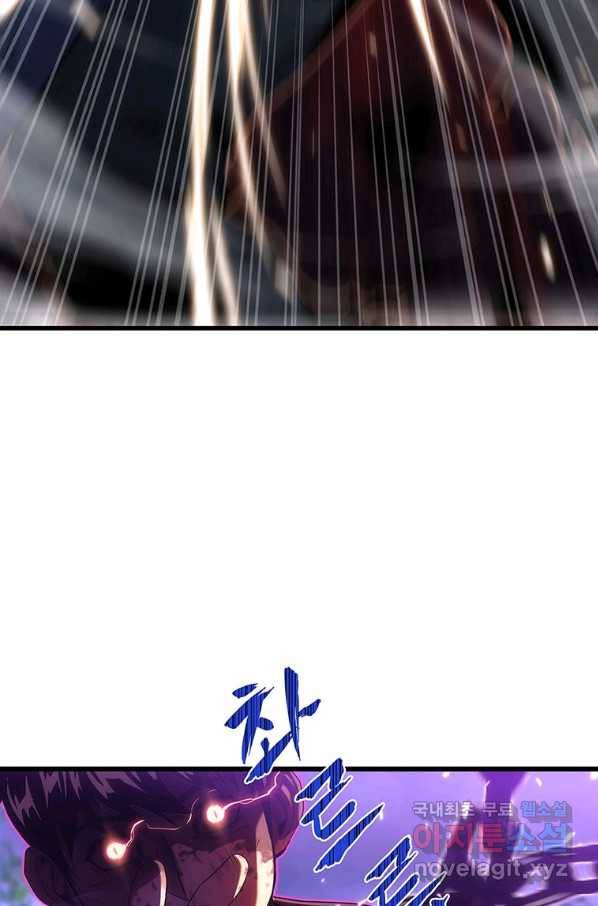 범이 내려왔다 16화 91