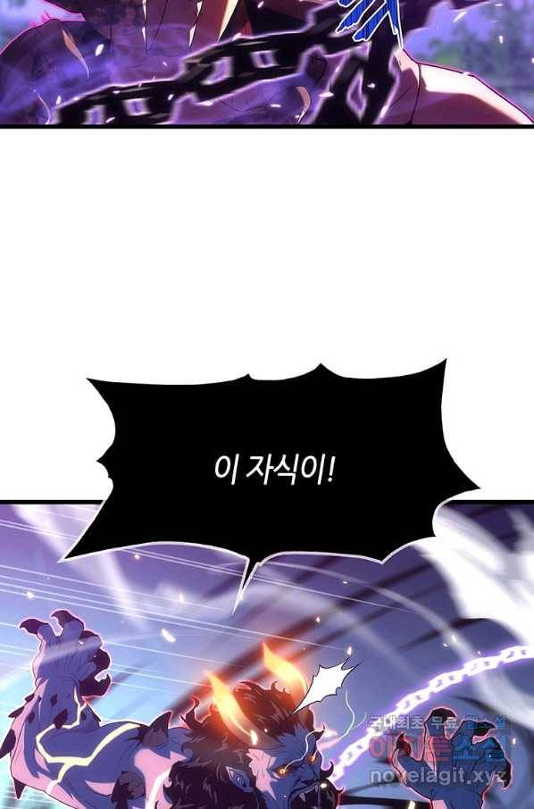 범이 내려왔다 16화 92