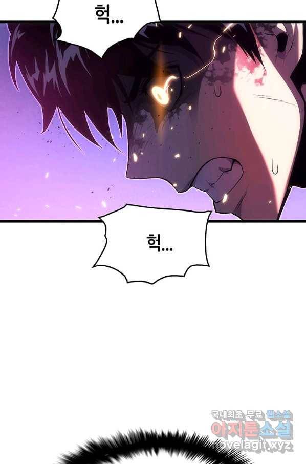 범이 내려왔다 16화 108