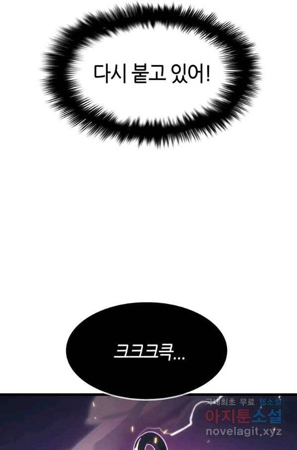 범이 내려왔다 16화 110