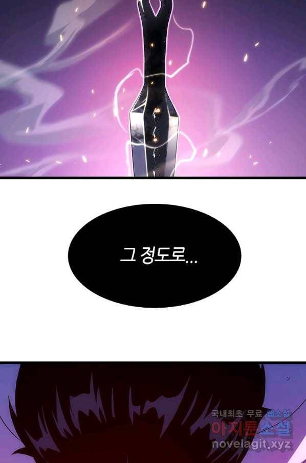 범이 내려왔다 16화 111