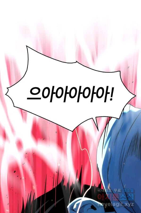 범이 내려왔다 16화 115