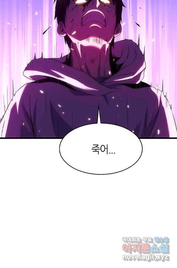 범이 내려왔다 16화 118