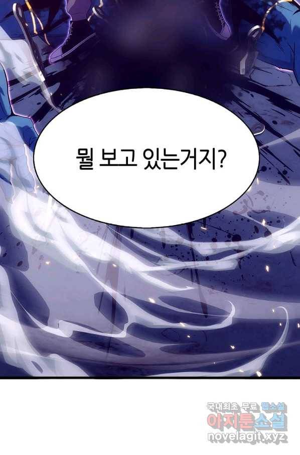 범이 내려왔다 16화 125