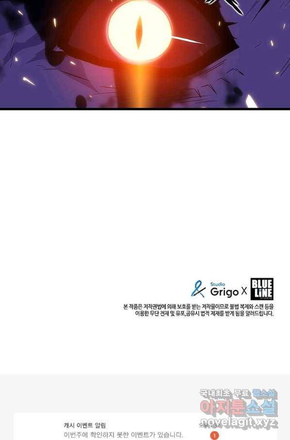 범이 내려왔다 16화 128