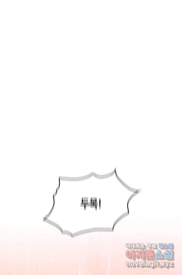 범이 내려왔다 18화 1