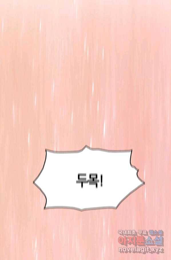 범이 내려왔다 18화 2