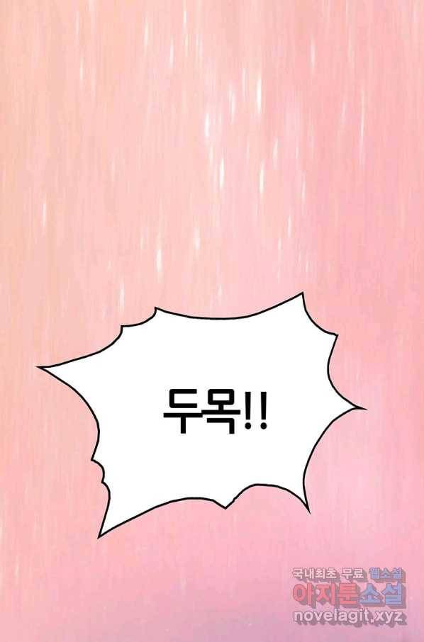 범이 내려왔다 18화 3