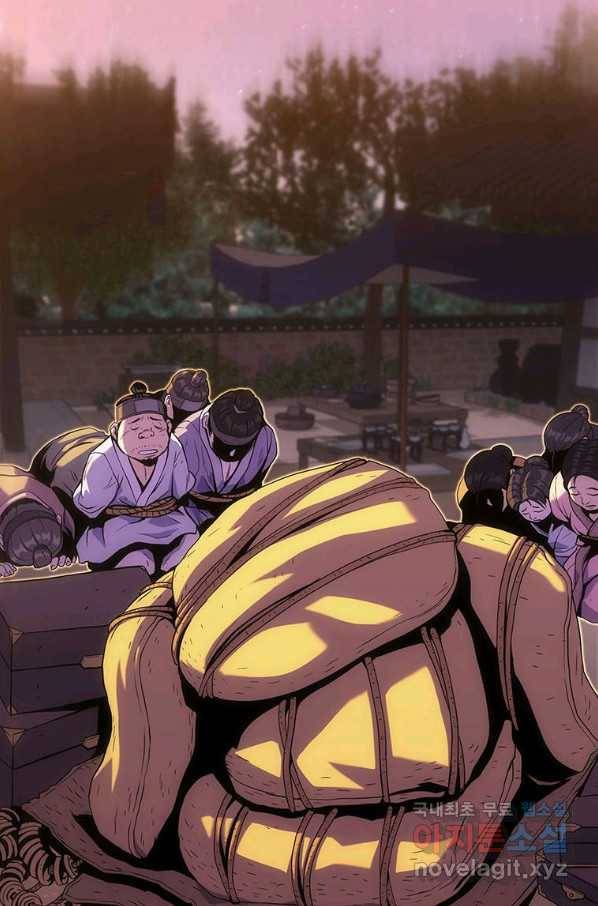 범이 내려왔다 18화 4