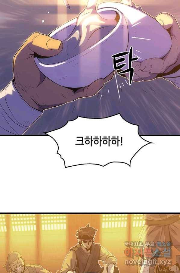 범이 내려왔다 18화 15