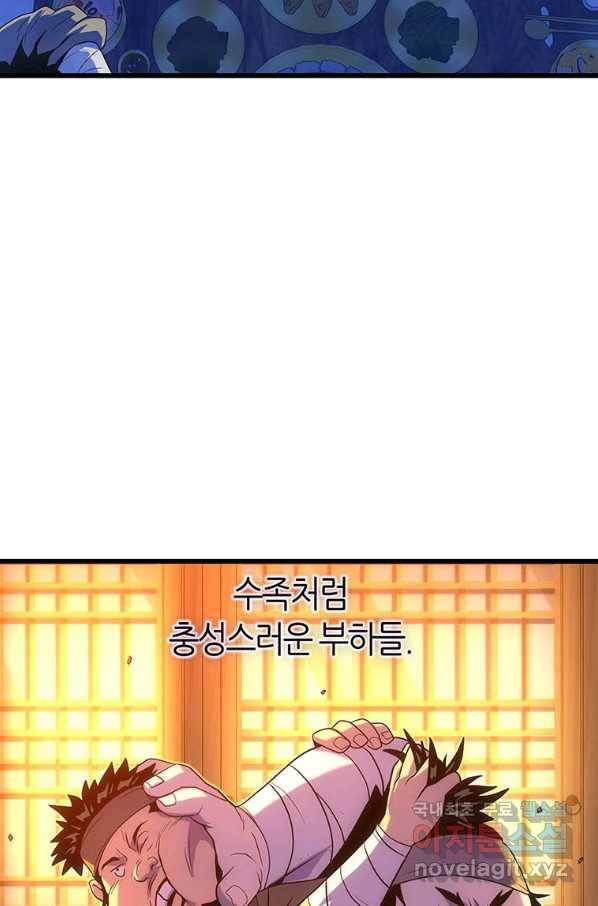 범이 내려왔다 18화 17