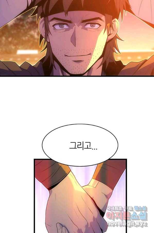 범이 내려왔다 18화 25