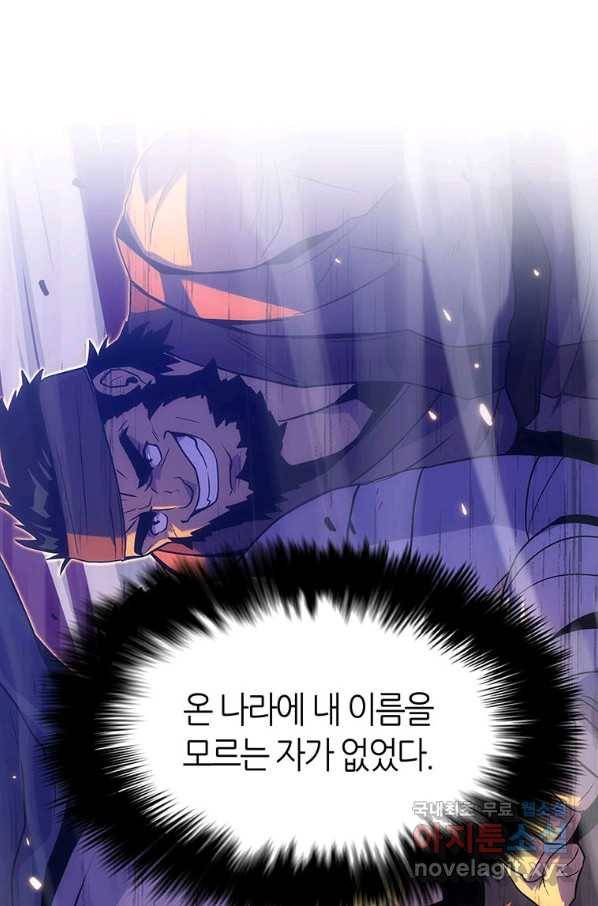 범이 내려왔다 18화 33