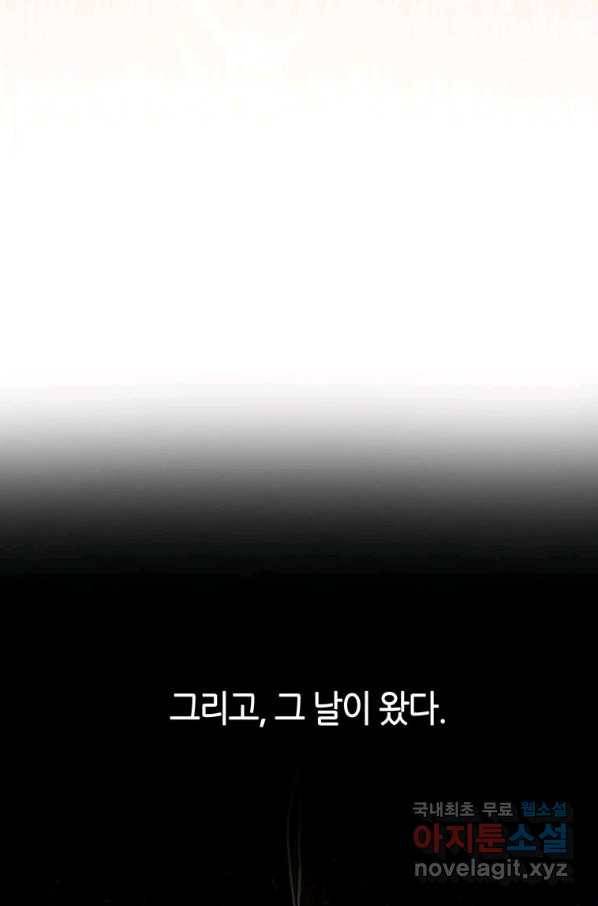 범이 내려왔다 18화 37