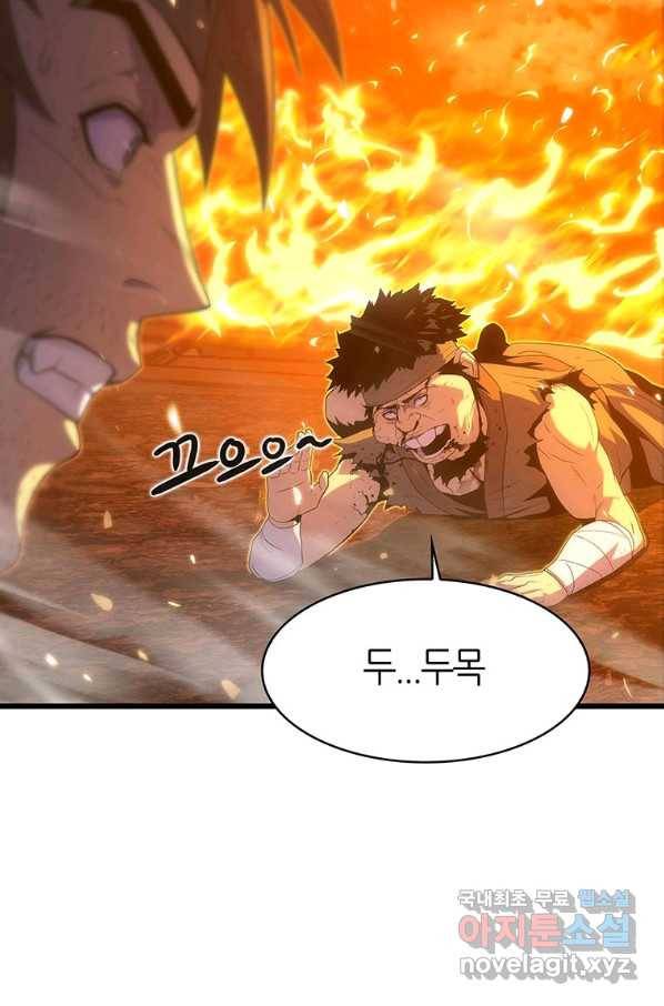 범이 내려왔다 18화 48