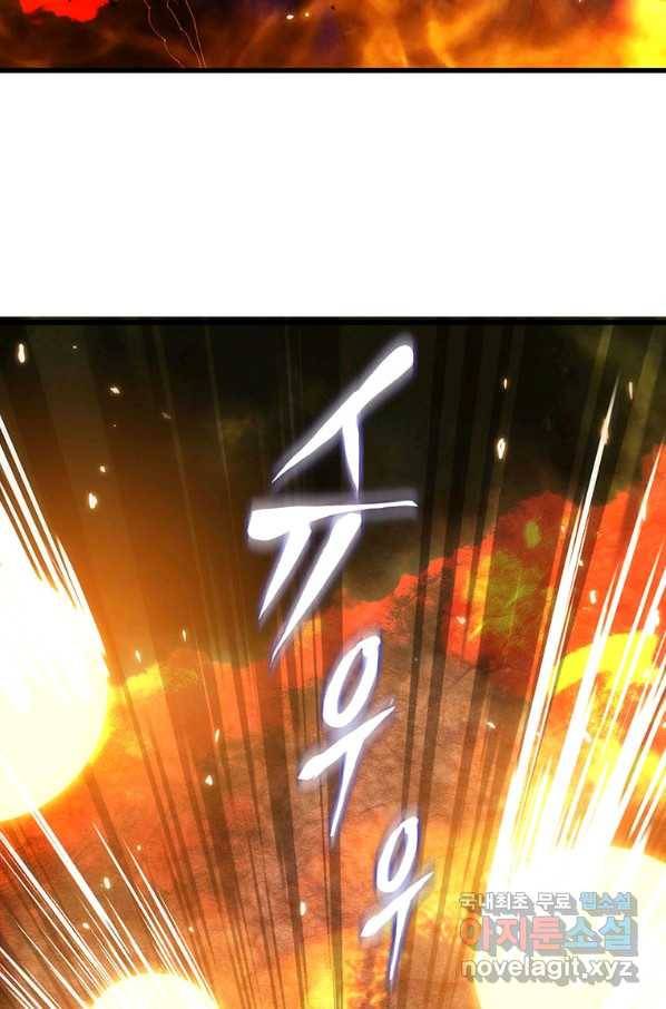 범이 내려왔다 18화 52