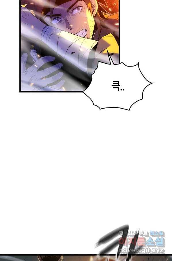 범이 내려왔다 18화 57