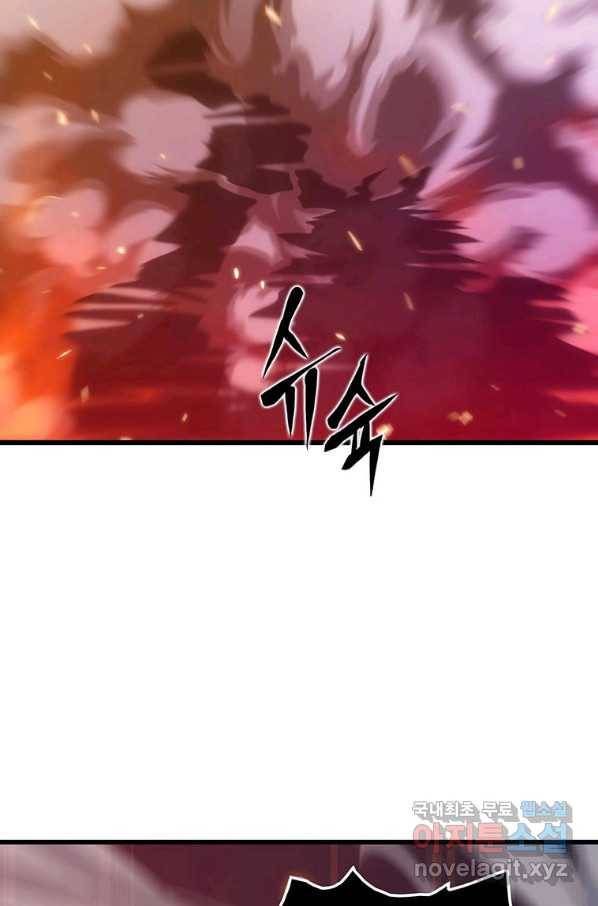 범이 내려왔다 18화 59