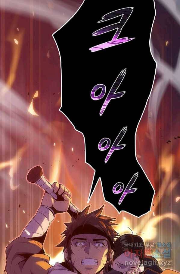 범이 내려왔다 18화 60