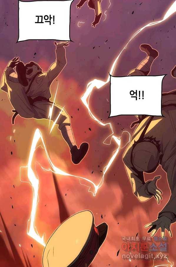 범이 내려왔다 18화 64