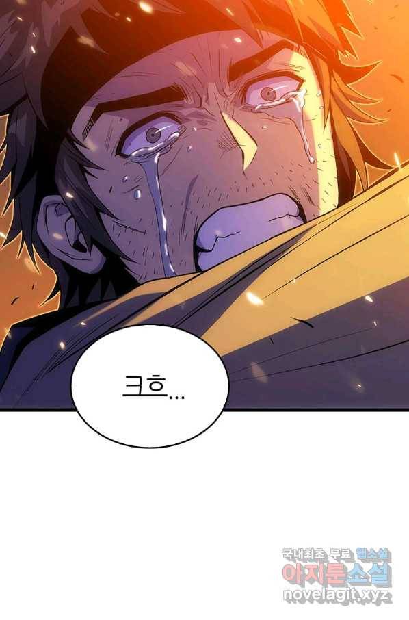 범이 내려왔다 18화 72