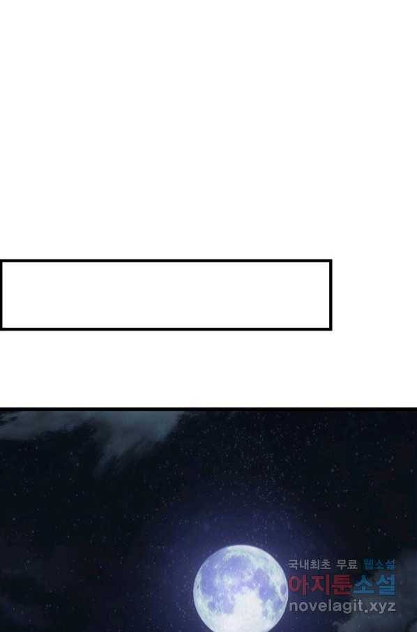 범이 내려왔다 18화 73