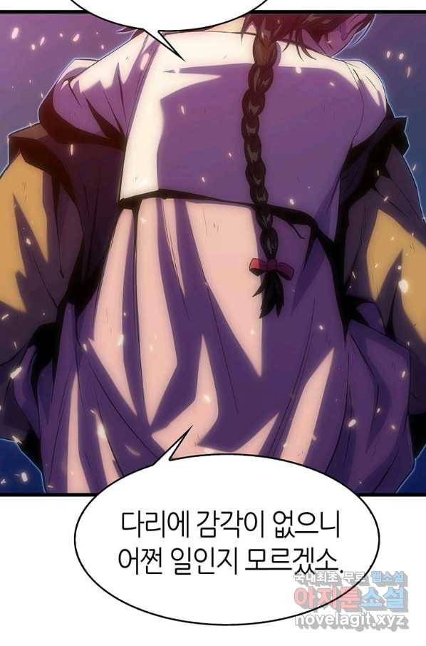 범이 내려왔다 18화 76