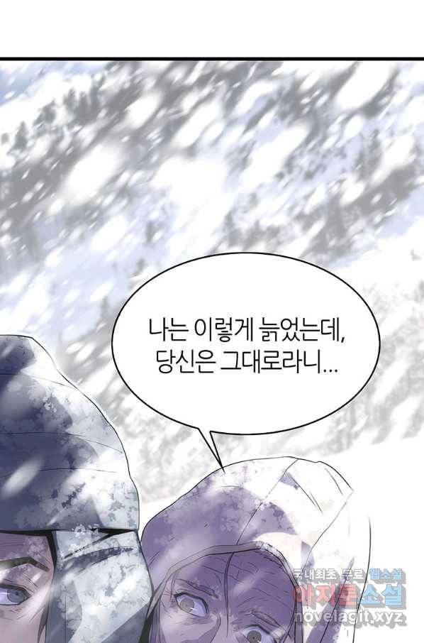 범이 내려왔다 18화 94