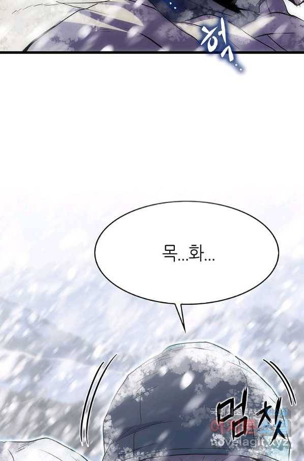 범이 내려왔다 18화 100