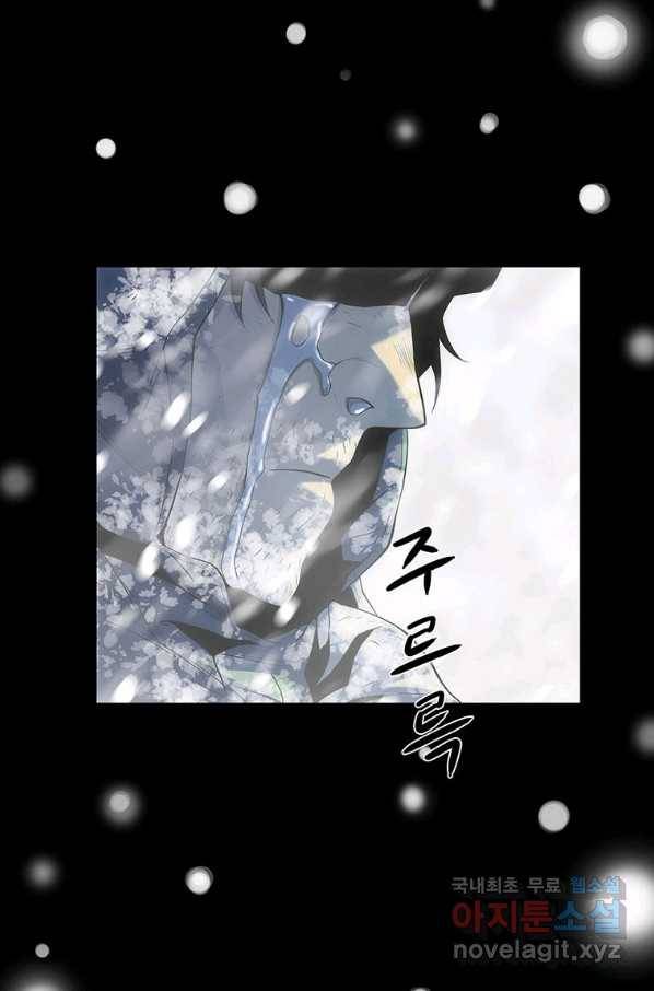 범이 내려왔다 18화 102