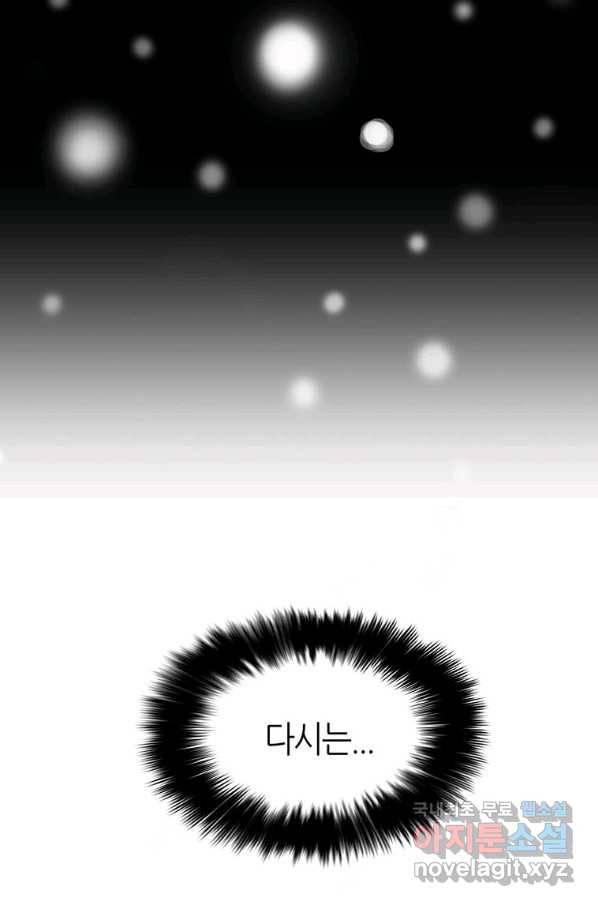 범이 내려왔다 18화 104