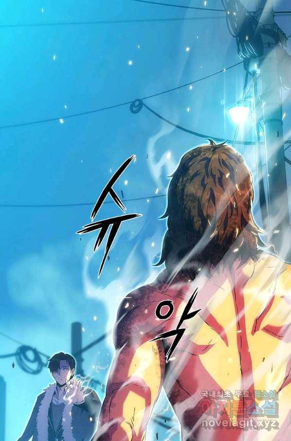 범이 내려왔다 18화 110