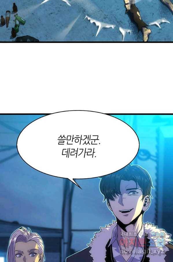 범이 내려왔다 18화 114