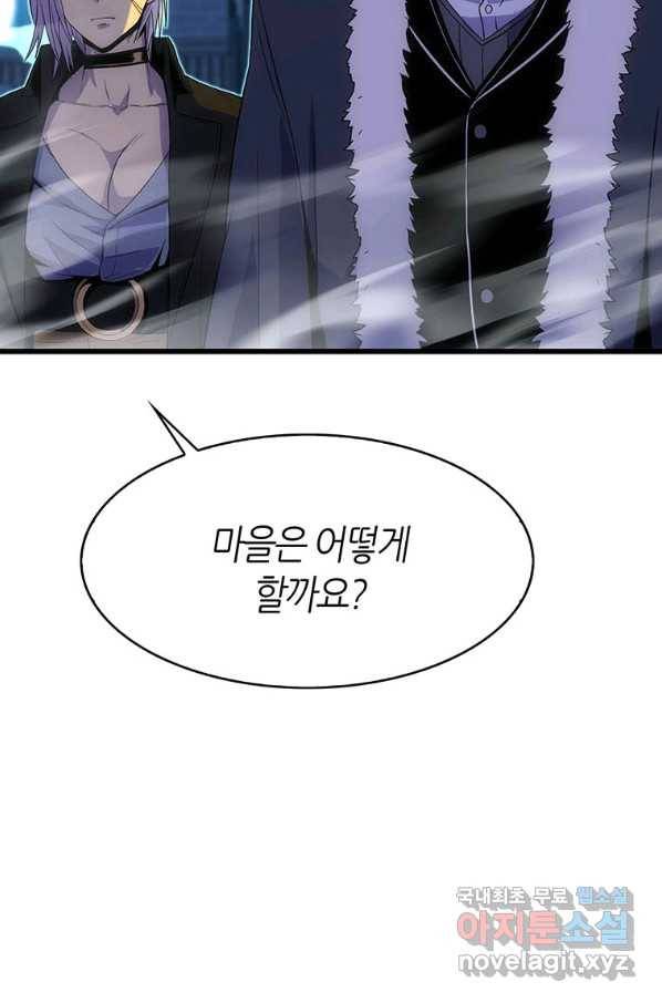 범이 내려왔다 18화 115