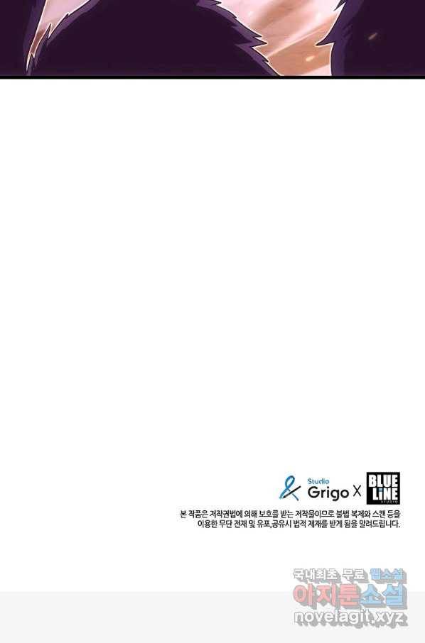 범이 내려왔다 18화 120