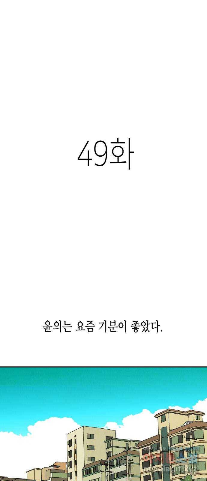 반짝반짝 작은 눈 49화 1