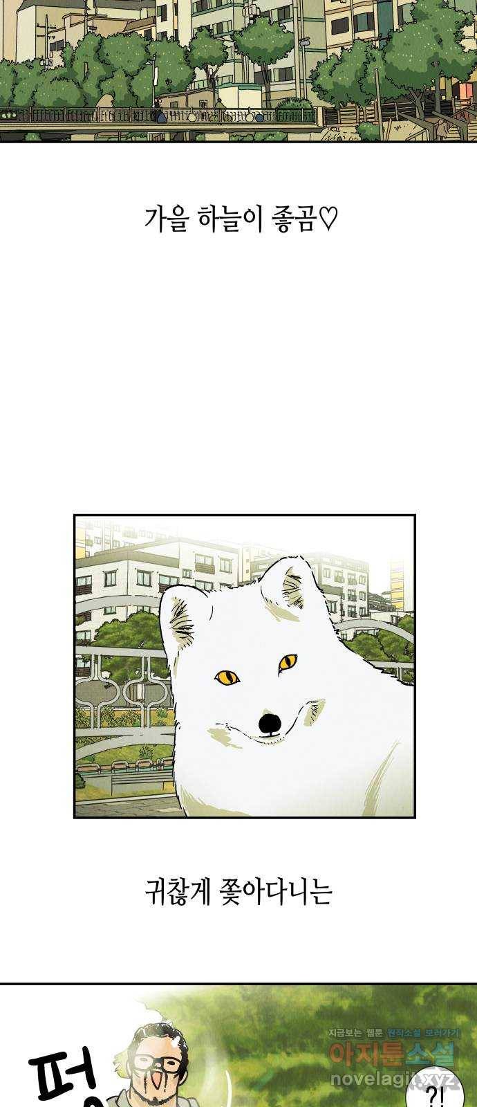 반짝반짝 작은 눈 49화 2