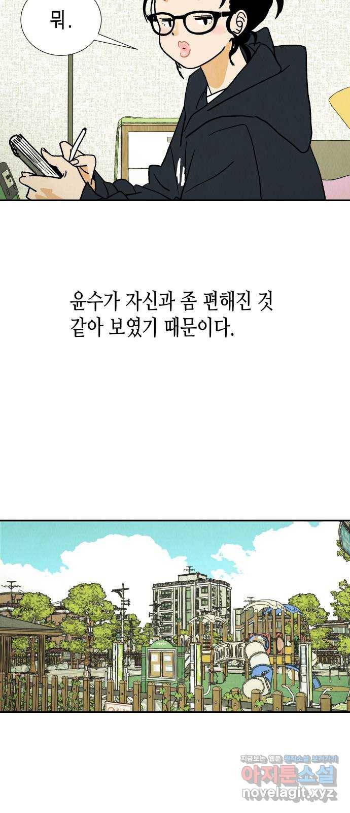 반짝반짝 작은 눈 49화 4