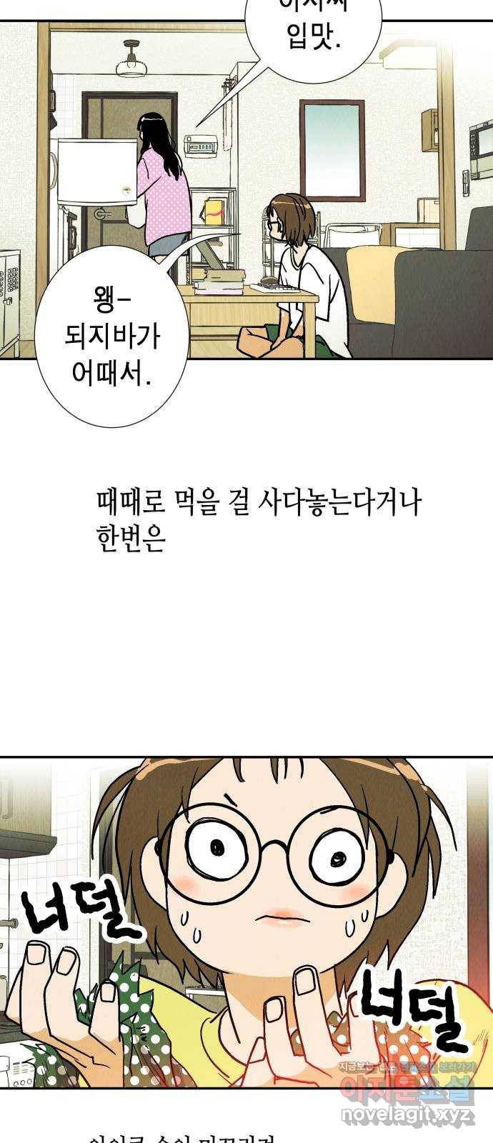 반짝반짝 작은 눈 49화 6