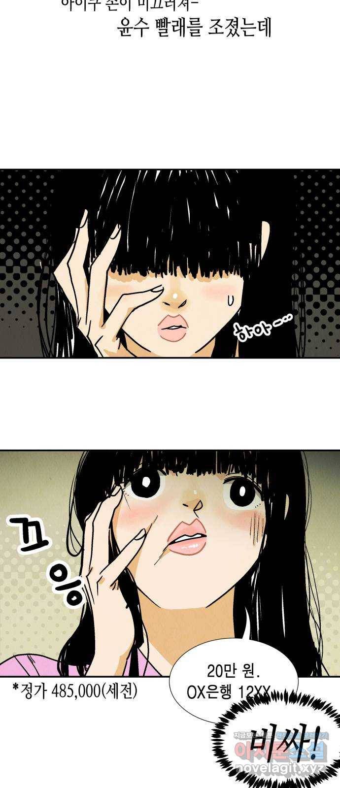 반짝반짝 작은 눈 49화 7
